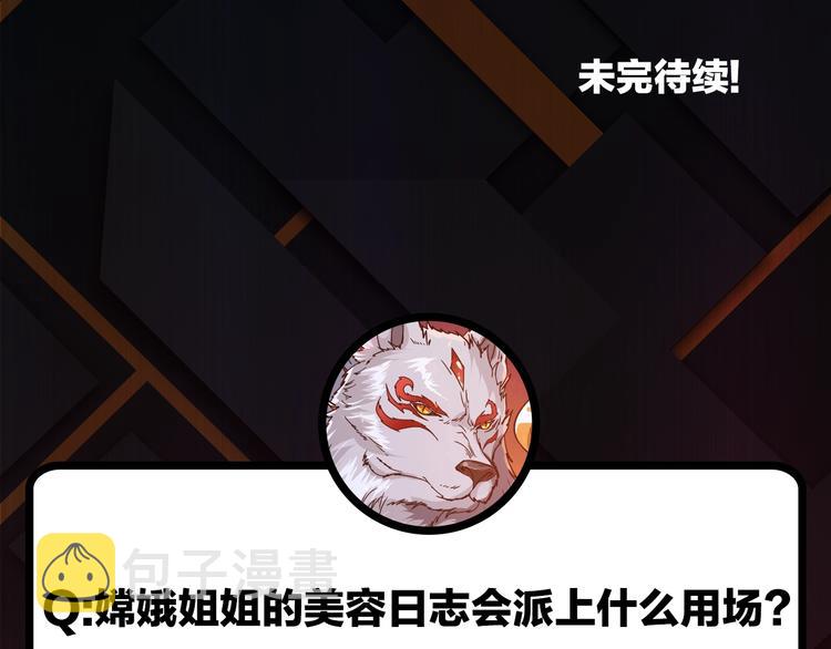 第65话 女神的邀请*287