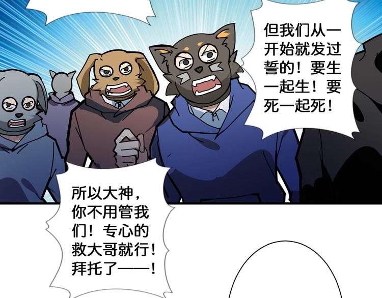 第81话 争抢昏迷的少女39