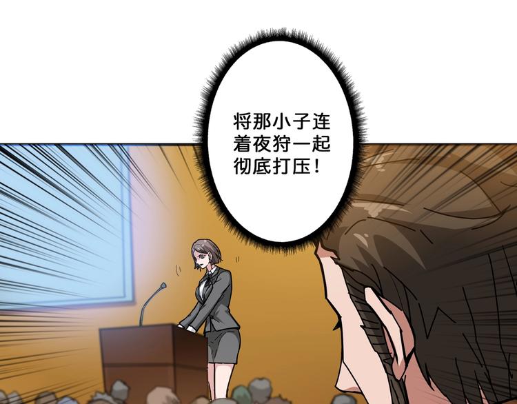第74话 危机四伏的拍卖会59
