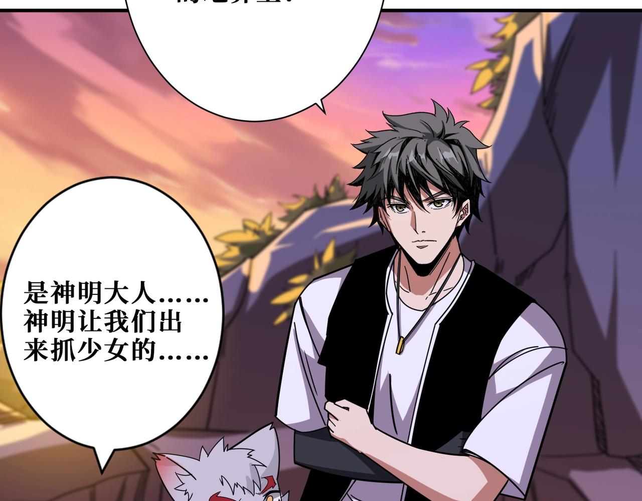 第347话 毕方阁的神明89