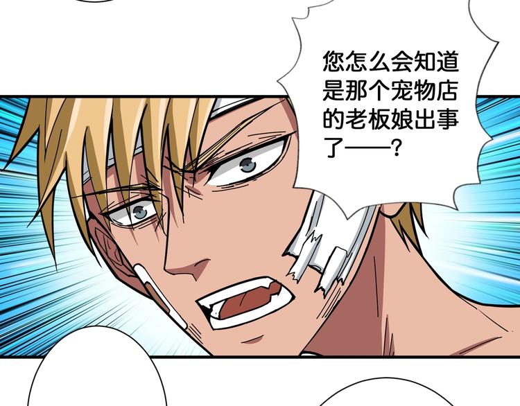 第99话 天狗大人的迷弟54