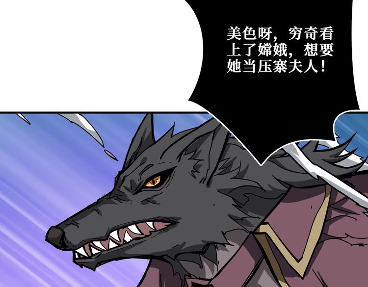 第239话 广寒仙踪...94