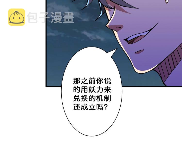 第65话 女神的邀请*221