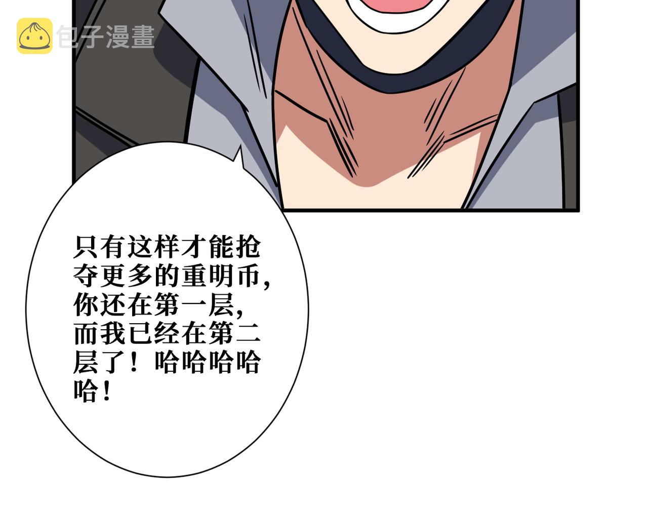第267话冰火两重天63