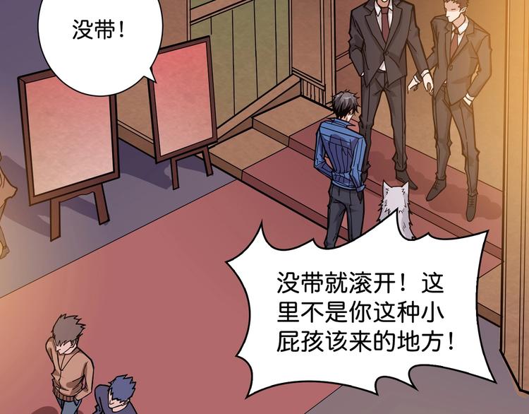 第147话 未成年人禁止入内87