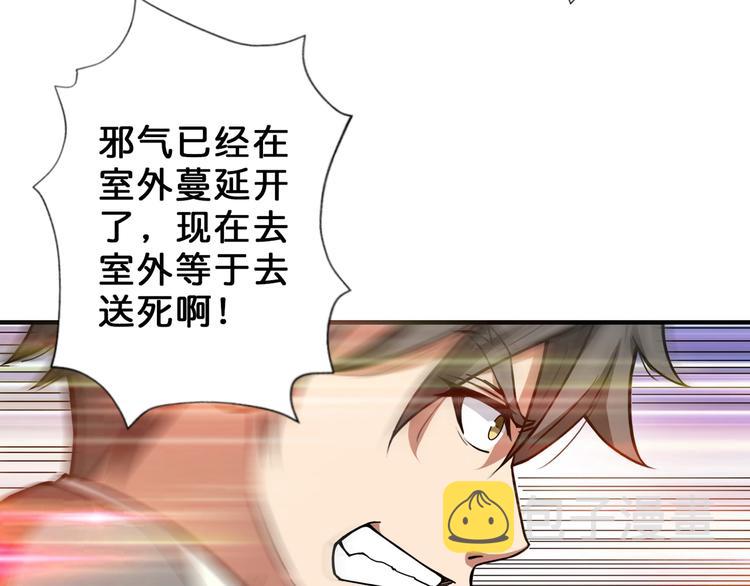 第55话 邪气侵蚀62