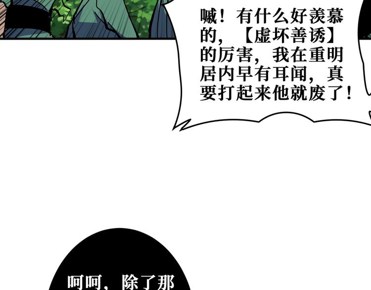第198话 镇守者37