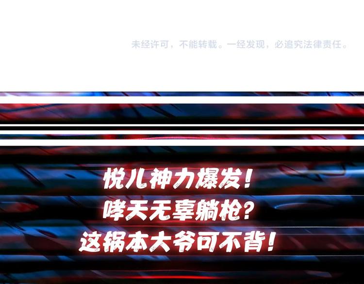 第141话 火神116