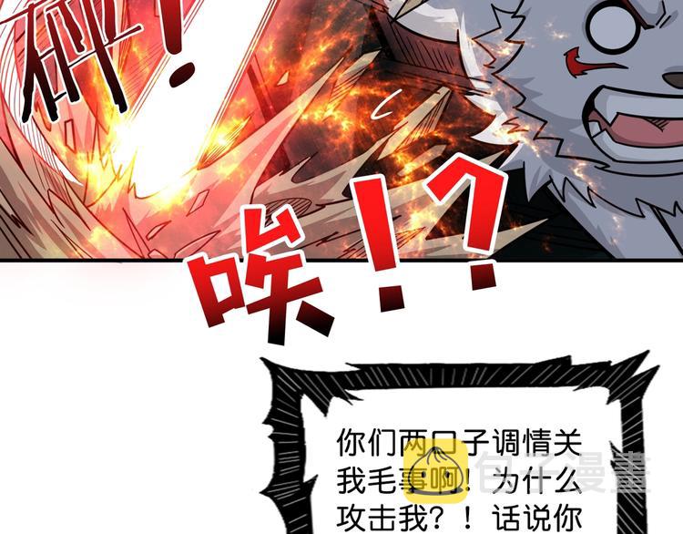 第141话 火神105