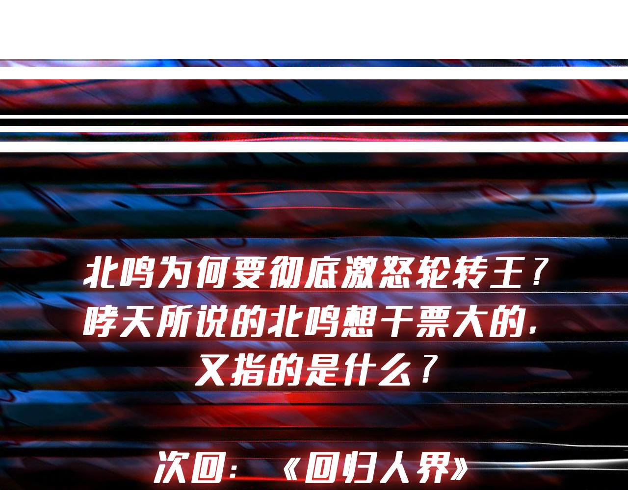 第332话 六道轮回149