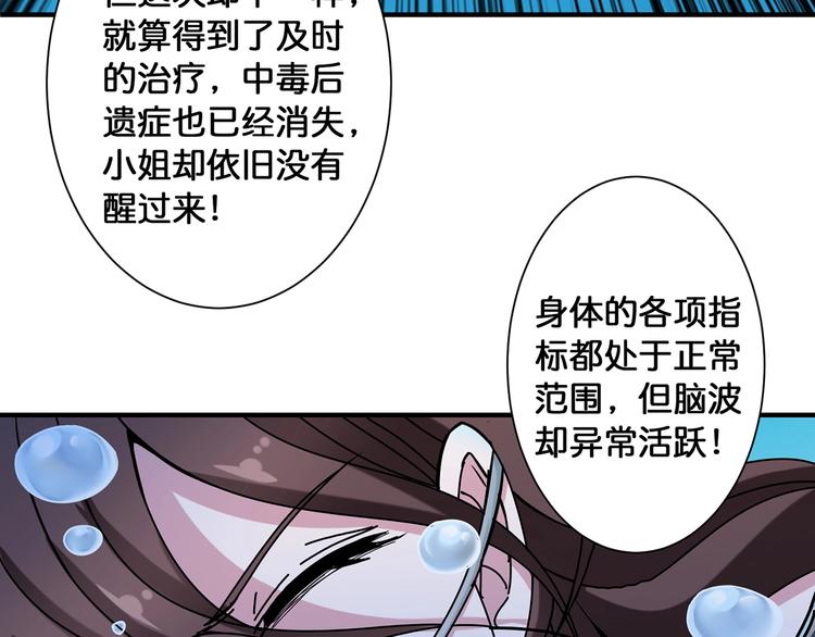 第89话 杨戬54