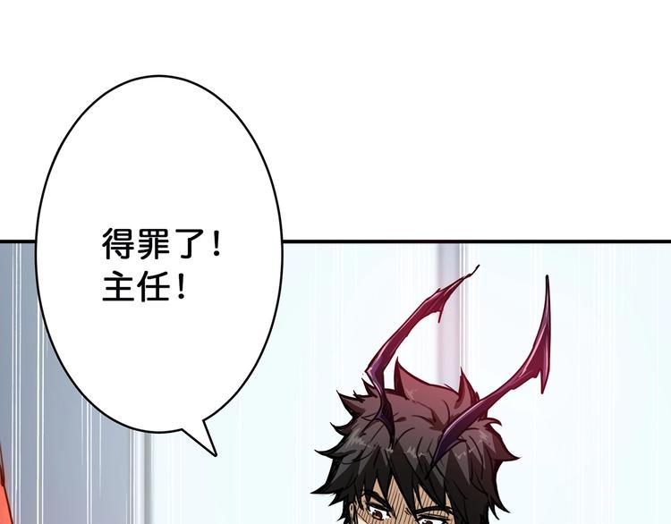 第15话 恶影来袭！81