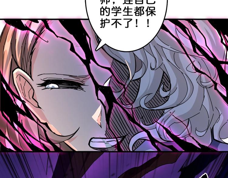 第39话 异变102