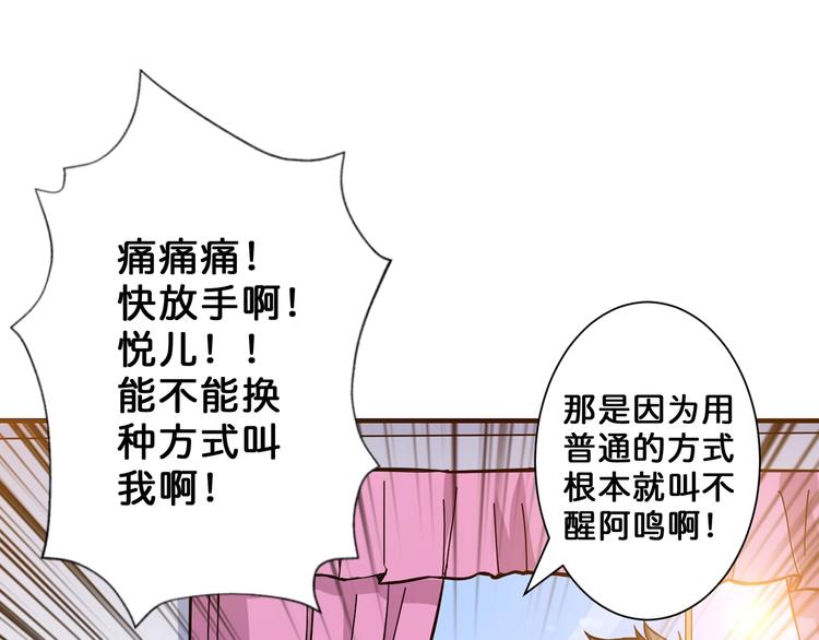 第54话 女主播的唇印15