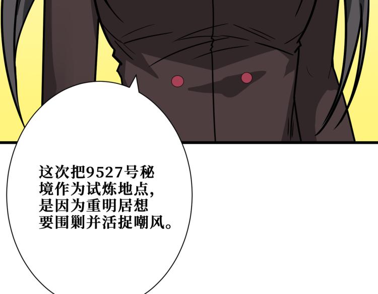 第262话 秘境过往110