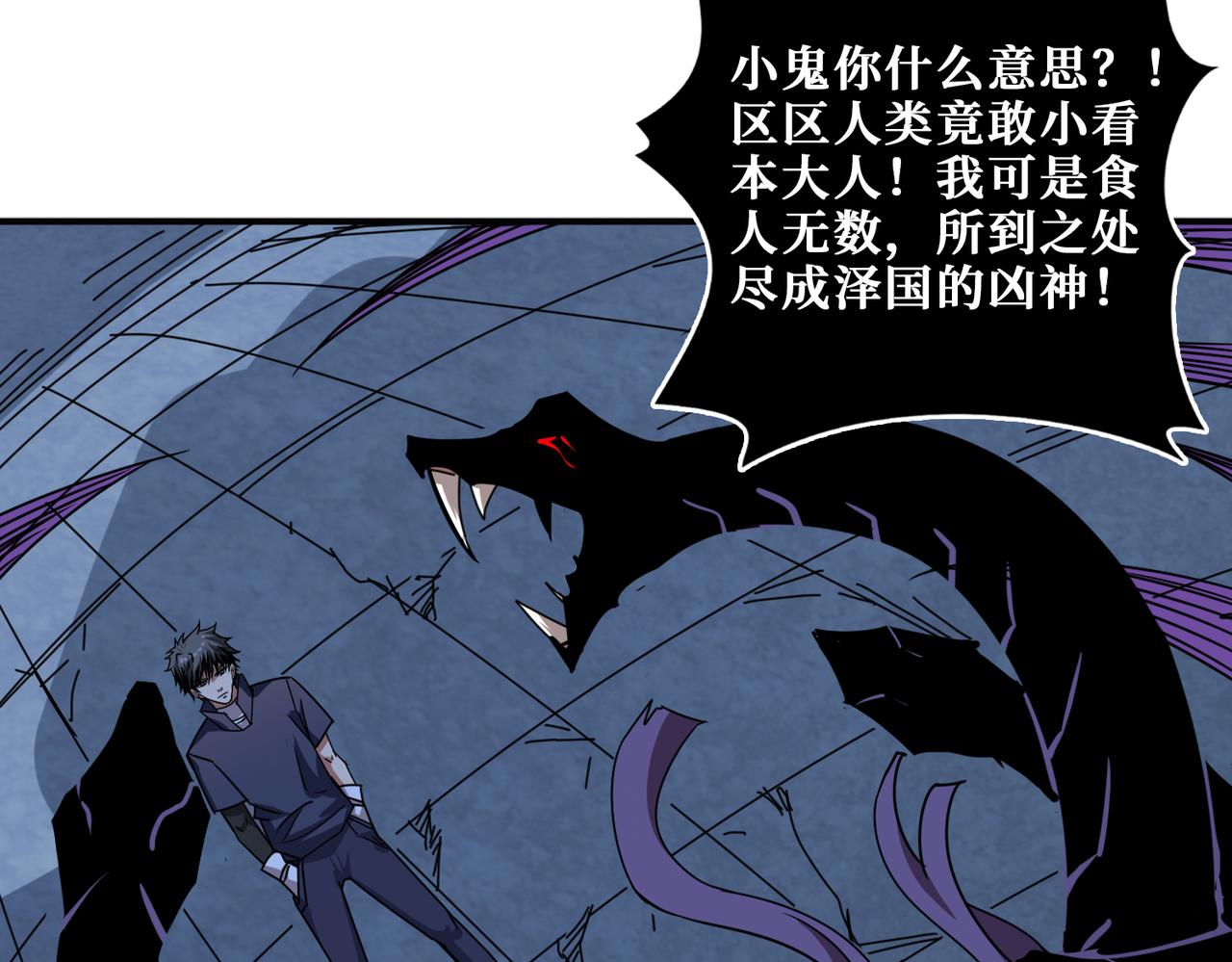 第276话 冲破封印的凶兽71