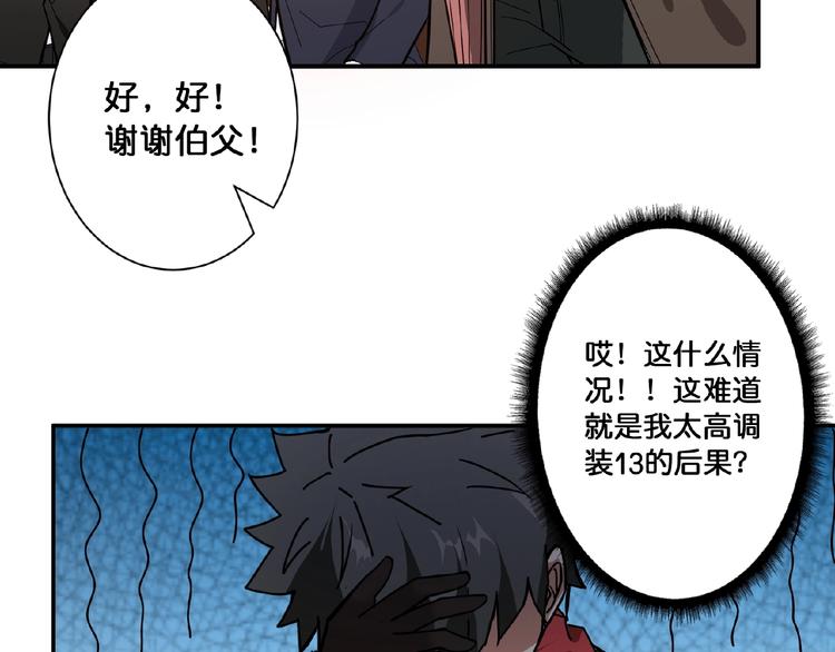 第77话 我能给他什麽？71