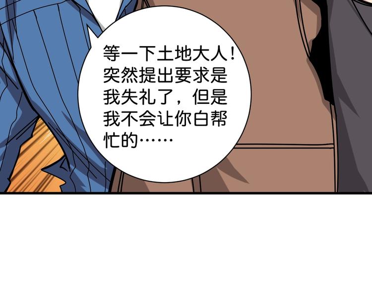 第145话 你只有两个选择20