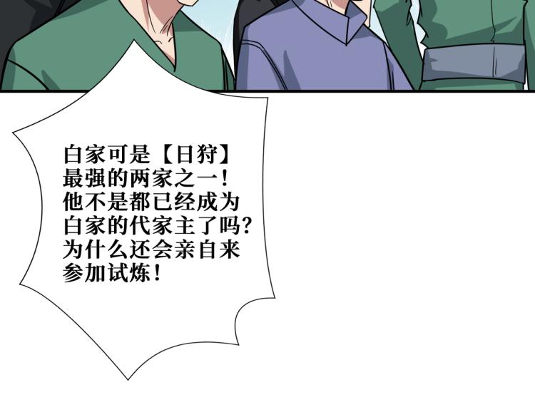 第263话 试炼开始58