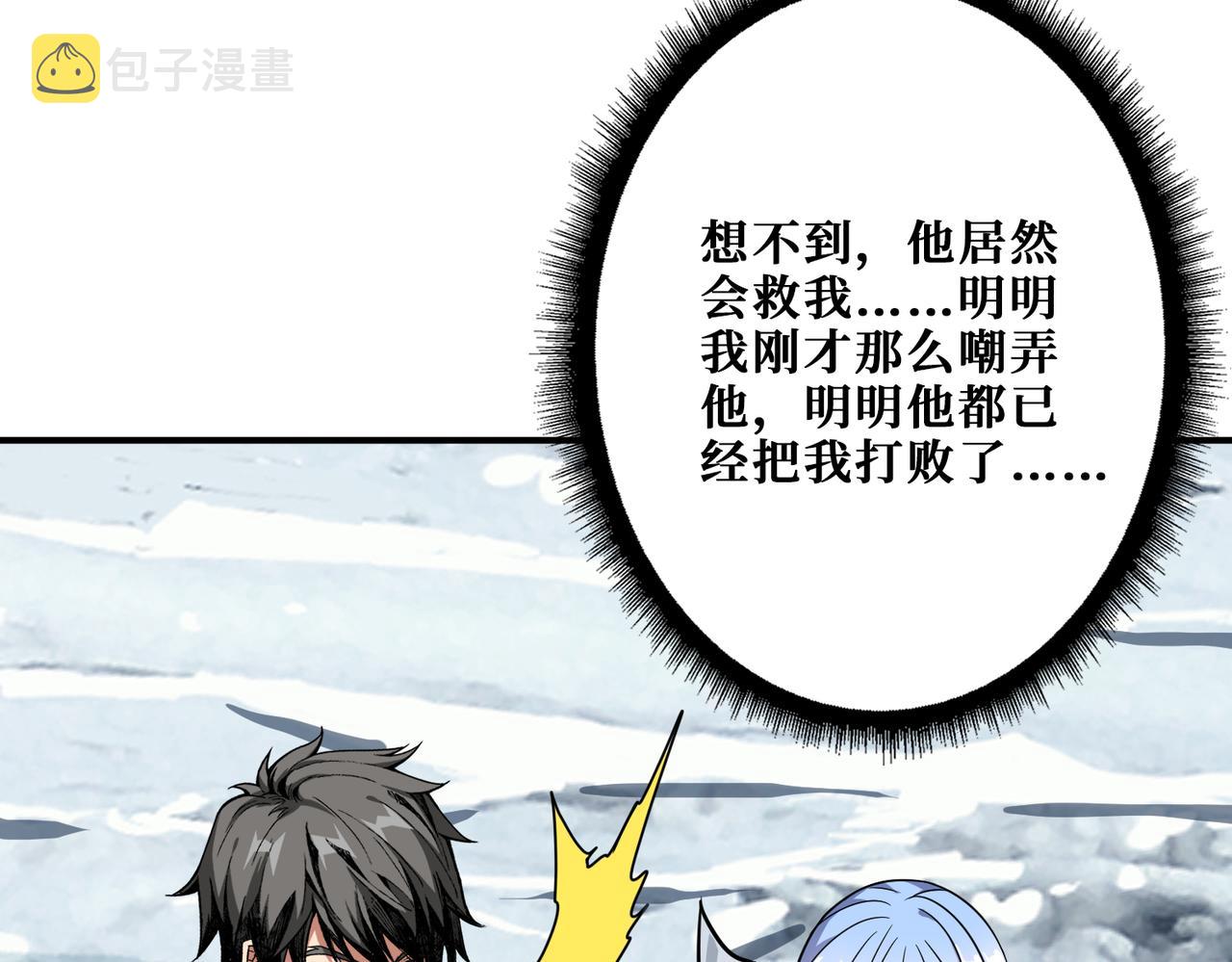 第272话 你占我便宜？83