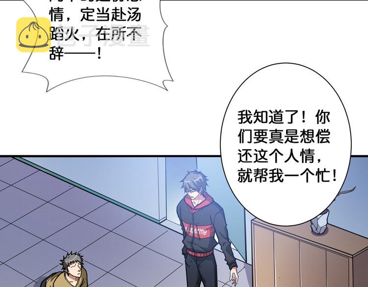 第99话 天狗大人的迷弟28