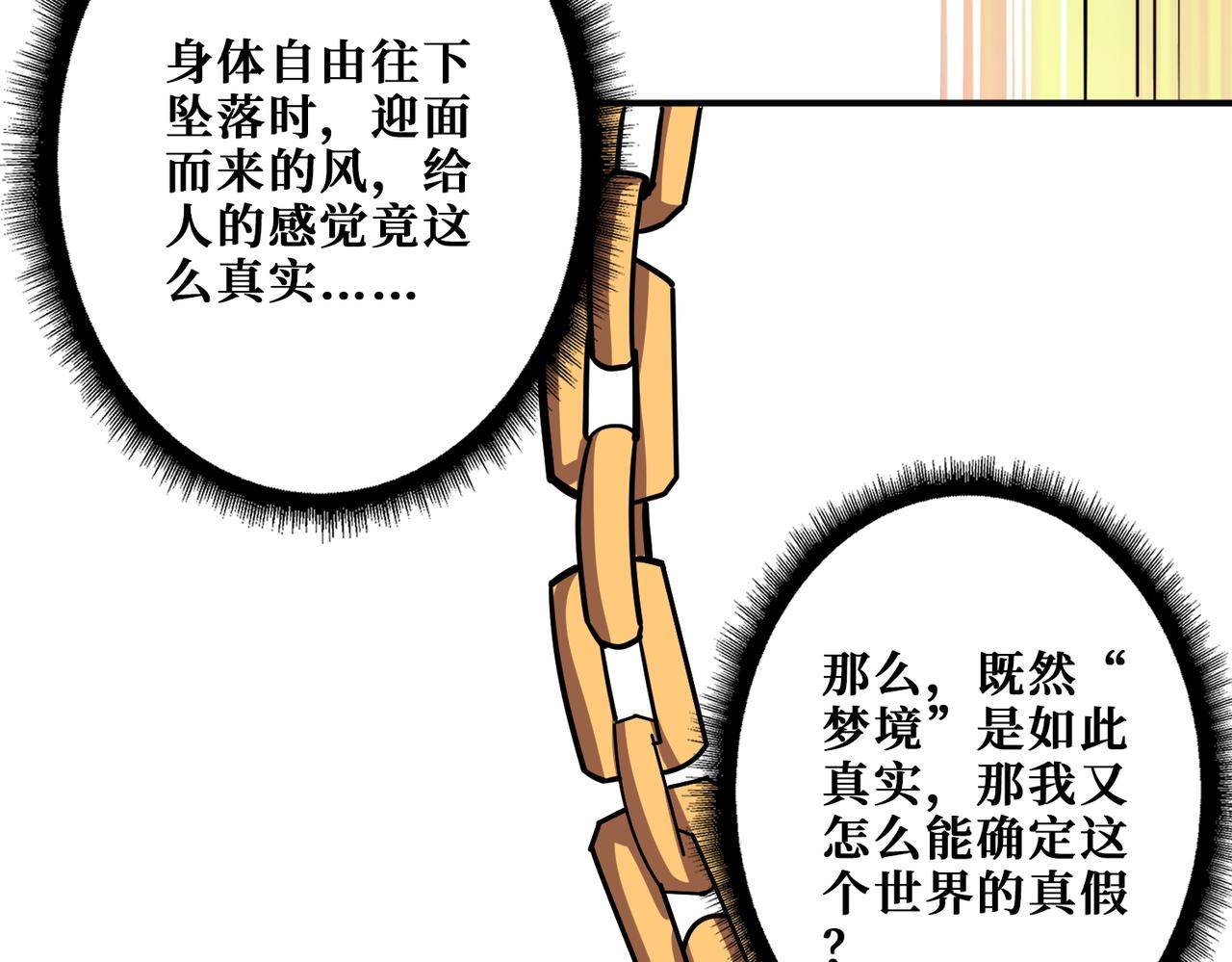 第375话 我与女魔头的一生27