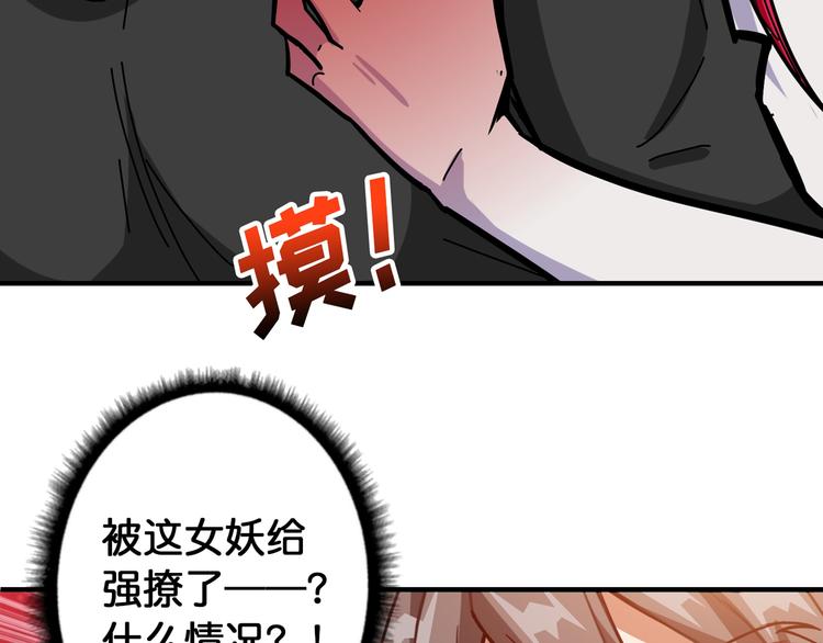 第108话 我被女妖强撩了27
