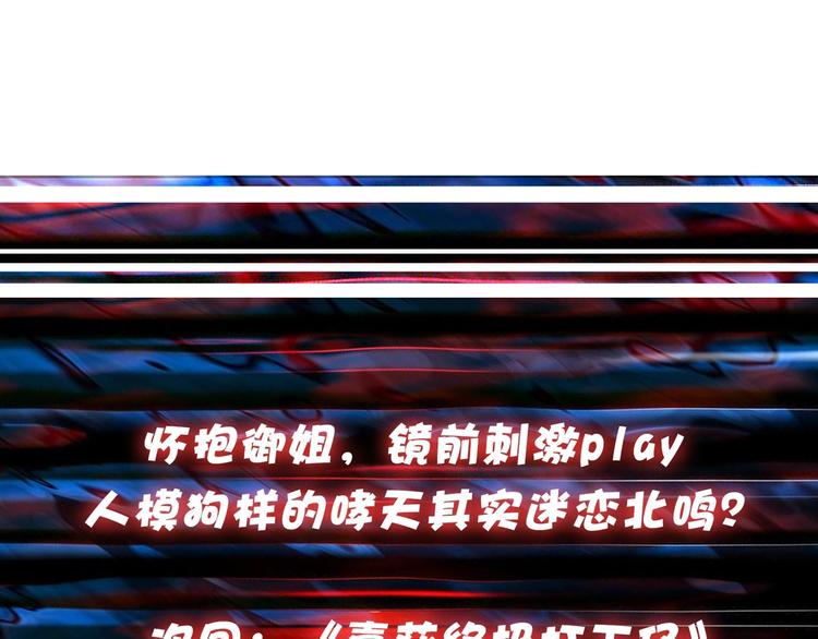 第134话 怎麽驱魔87