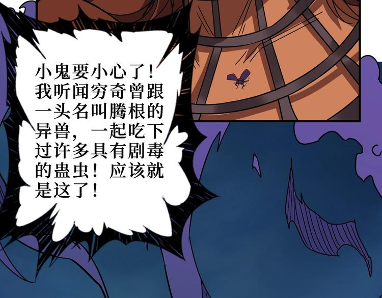 第243话 先反抗後屈服再享受26