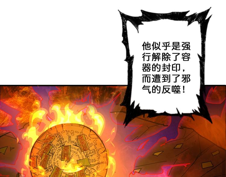 第56话 男人间的信任！85