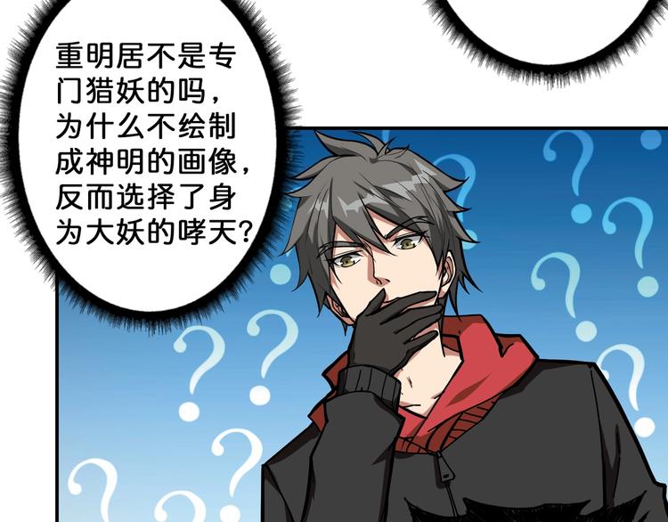 第74话 危机四伏的拍卖会21