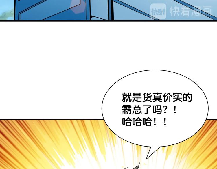 第132话 霸道总裁二狗子10