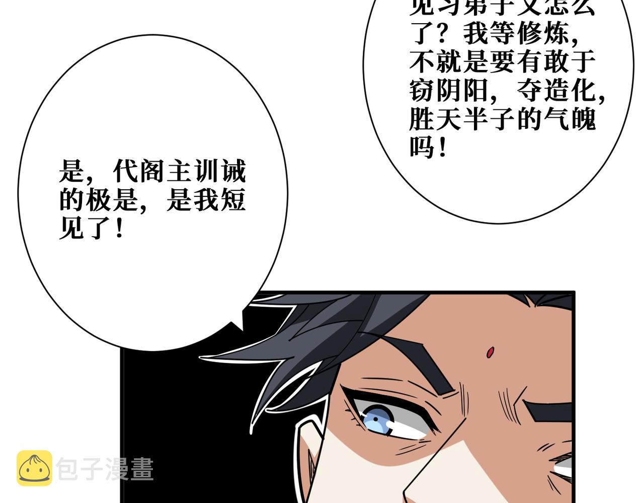 第348话 必赢的赌局108