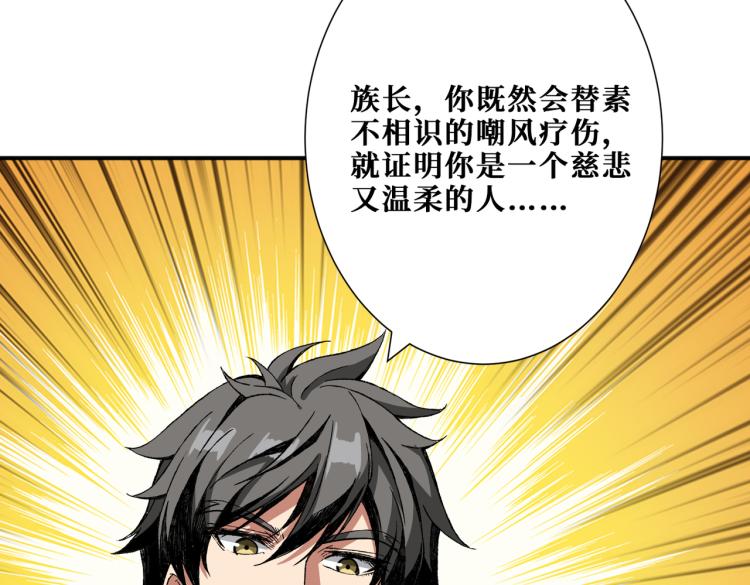 第262话 秘境过往66