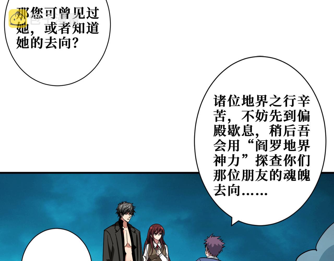 第315话 善与恶50