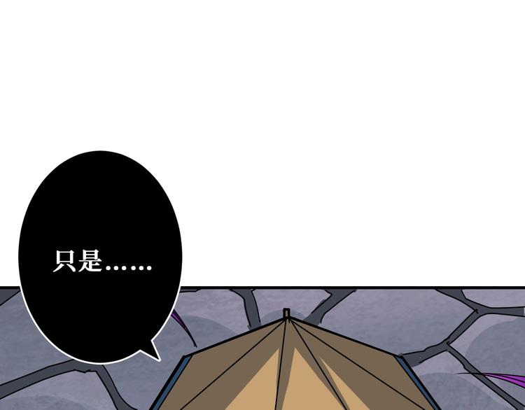 第198话 镇守者90