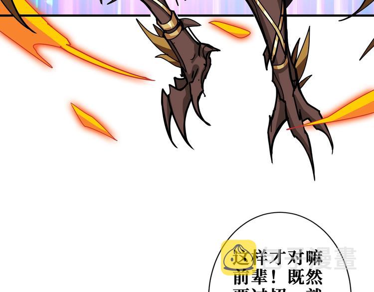 第201话 金翅鹏86