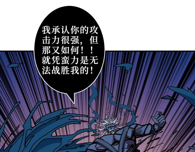 第211话 休要动我妹妹团16