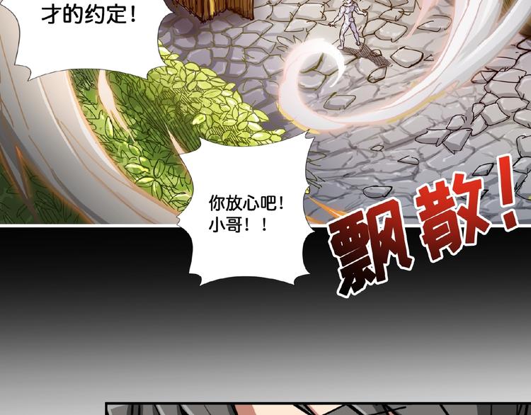 第97话 俺想请你帮个忙72