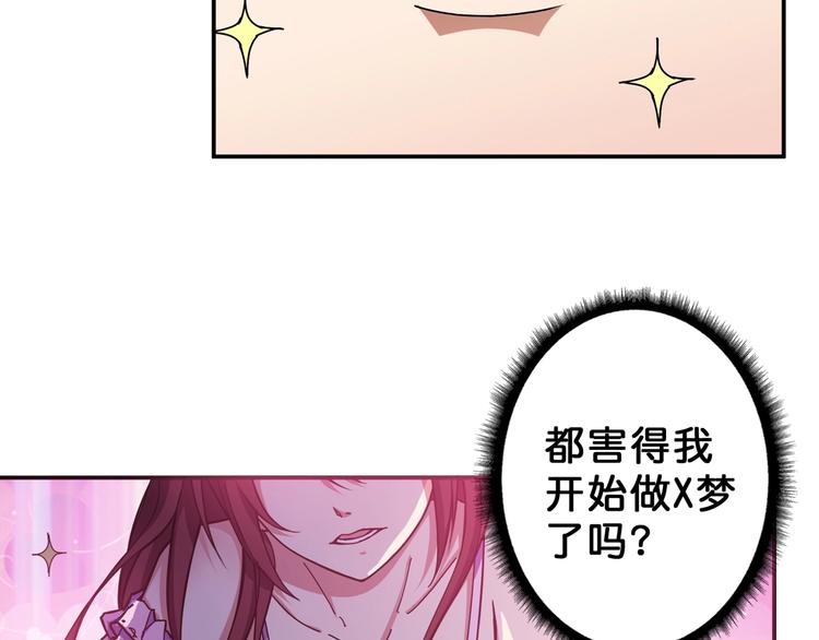 第54话 女主播的唇印10