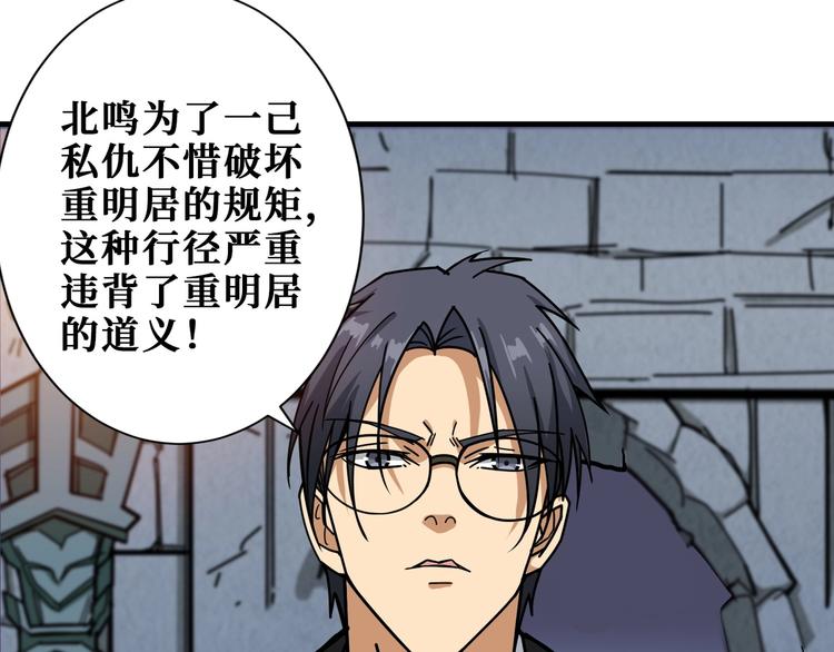 第190话 嘲风19
