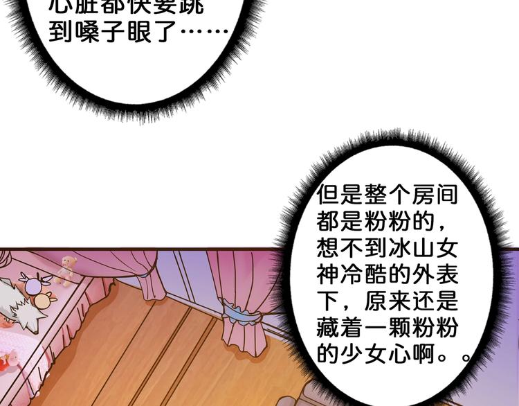 第48话 女神的闺房64