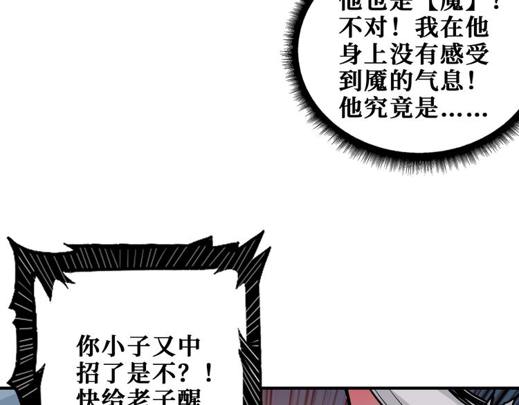 第173话 神镜4