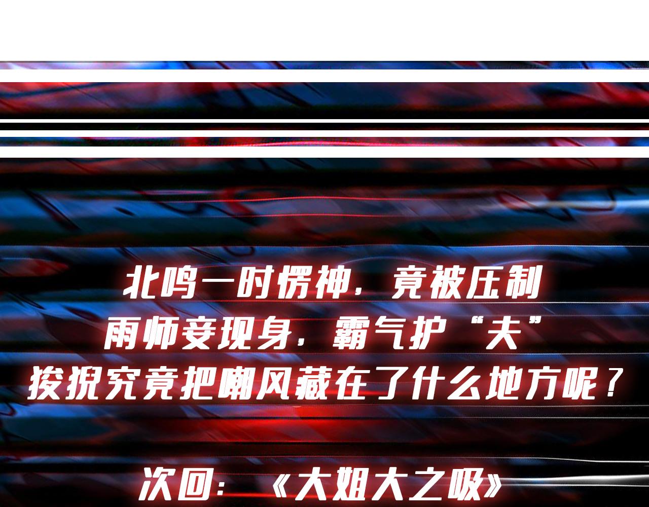 第360话 美与优雅的铁拳162