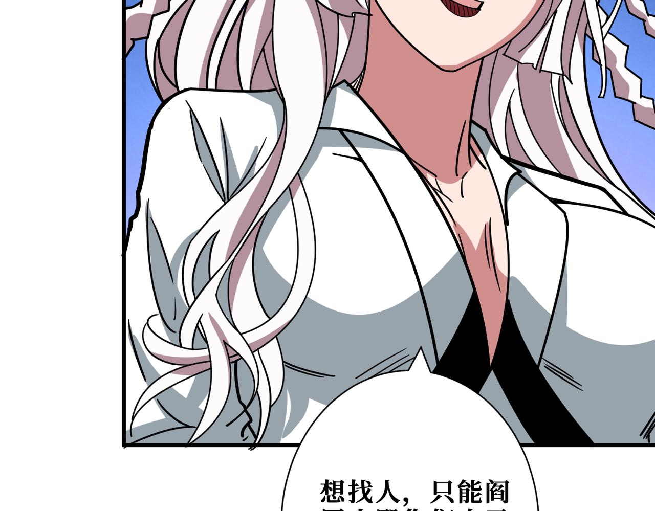 第309话 孽镜台110