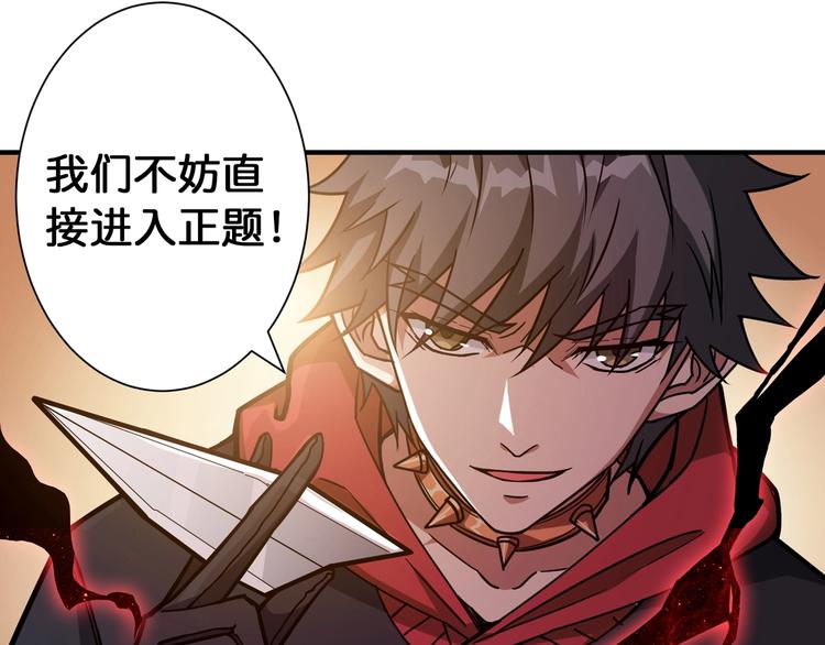 第88话 核善的对谈84