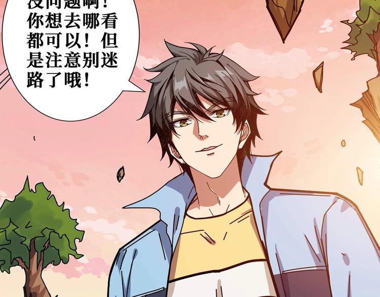 第177话 找寻嫦娥6