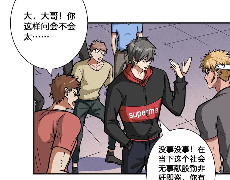 第103话 被支配的恐惧12