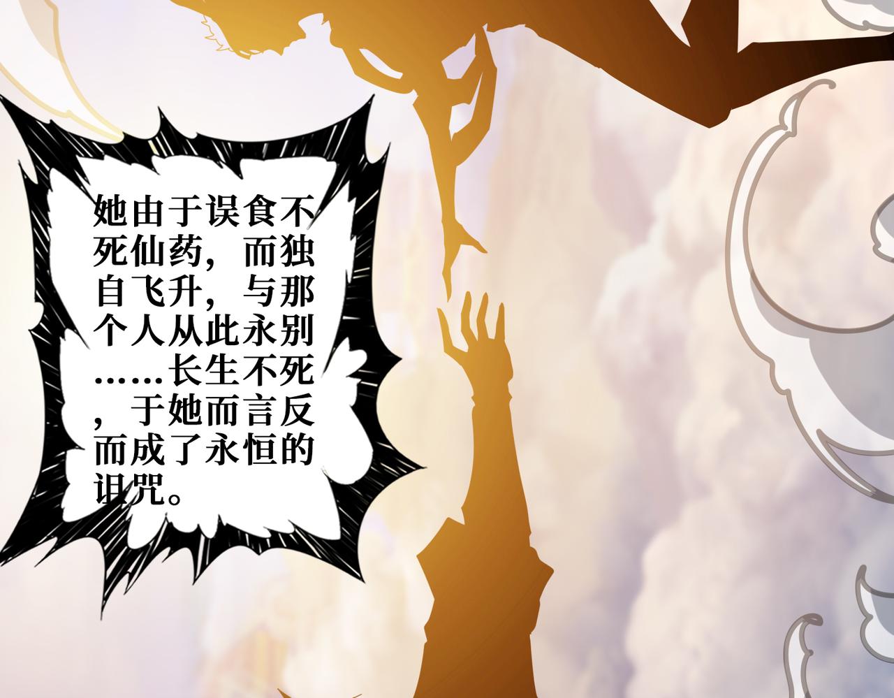 第355话 不死民62