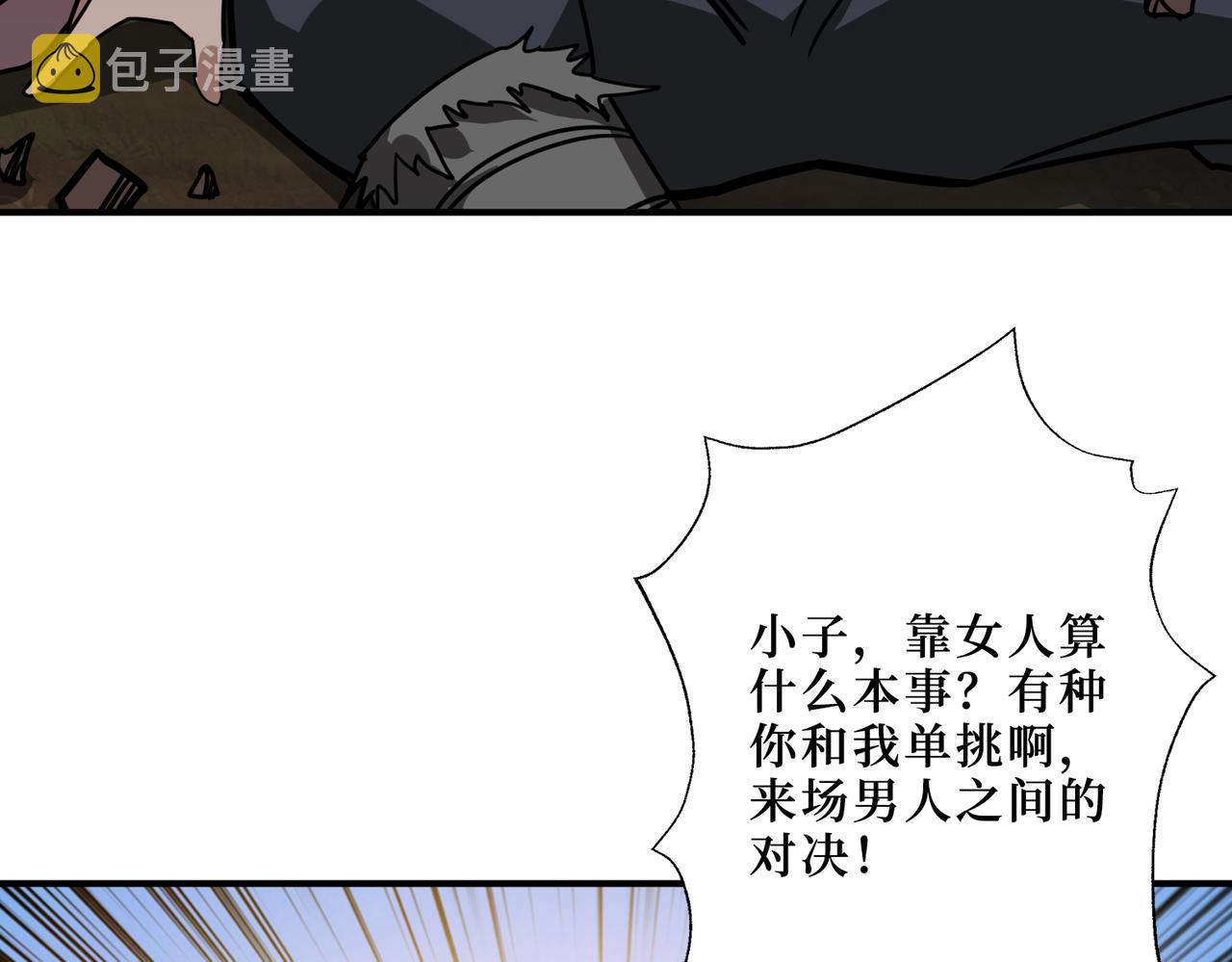 第303话 睚眦69
